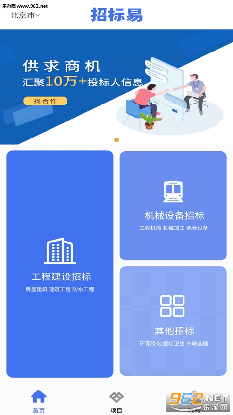 �б���appv1.0.0��ͼ3