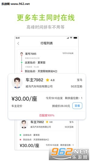 һ·�糵app��ͼ1