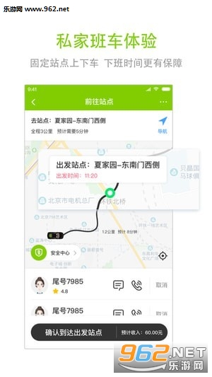һ·�糵app��ͼ0