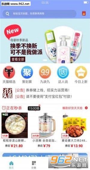 ȯȯ��app��ͼ1