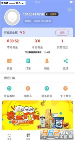 ȯȯ��app��ͼ2