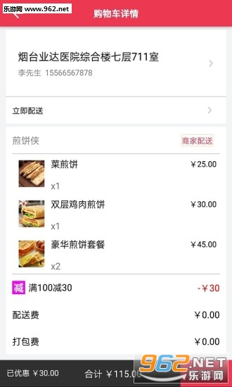 ʳ�ڱ���appv1.0��ͼ0