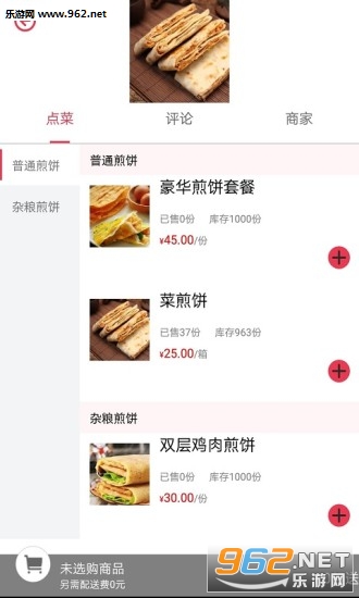 ʳ�ڱ���appv1.0��ͼ1
