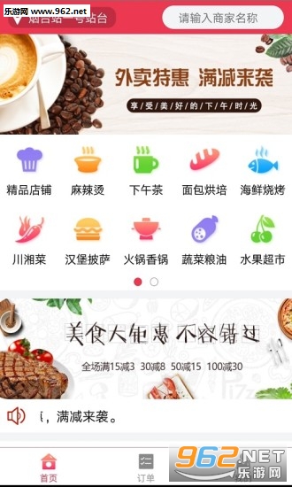 ʳ�ڱ���appv1.0��ͼ3
