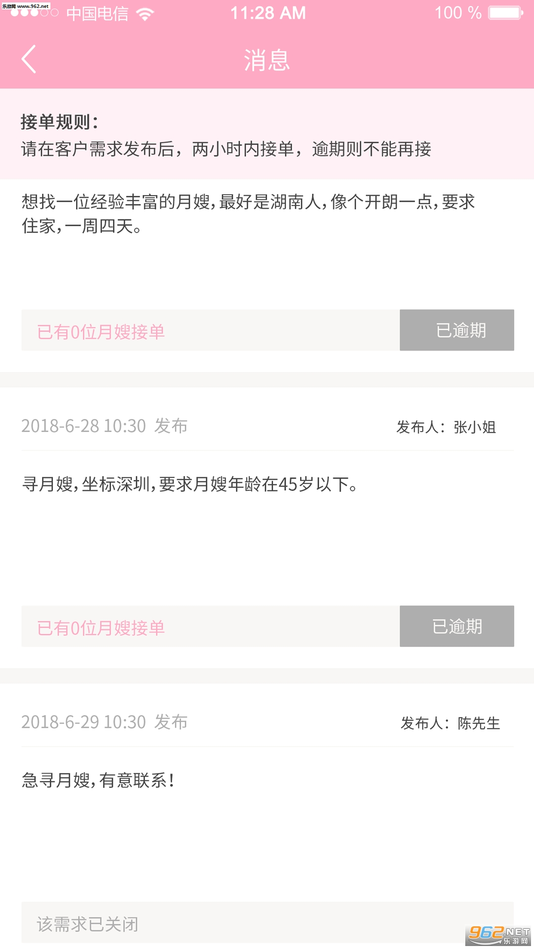 ĸӤ��������appv0.0.23��ͼ2