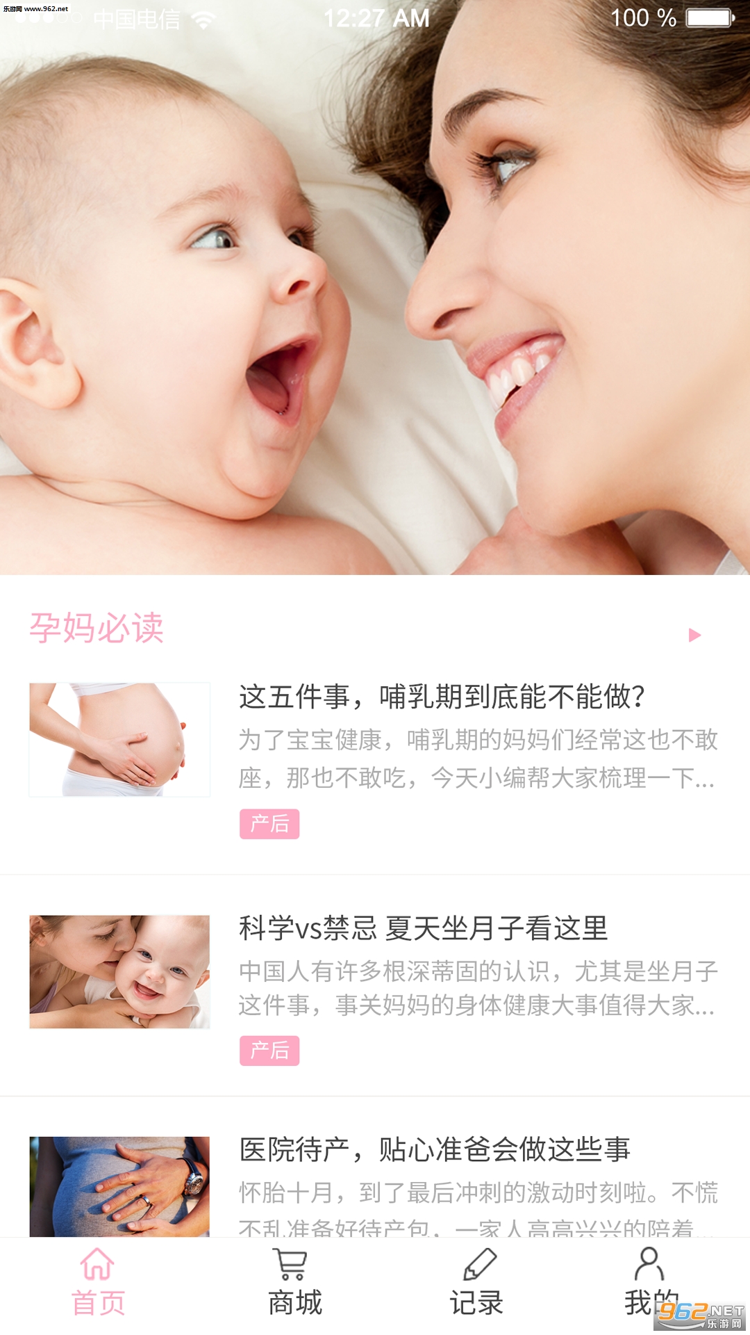 ĸӤ��������appv0.0.23��ͼ3