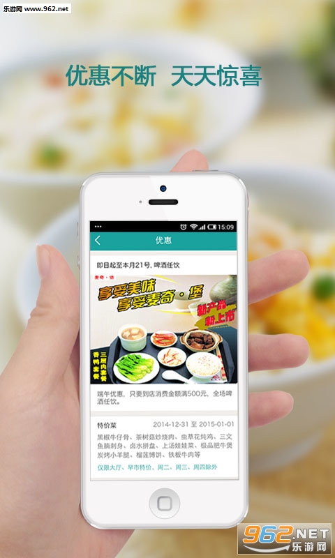 �Ŷ���ʳappv3.25��ͼ2