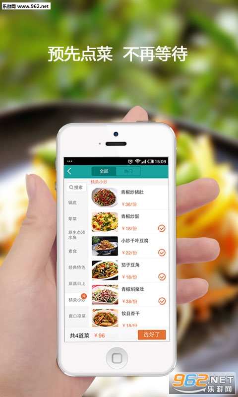 �Ŷ���ʳappv3.25��ͼ3