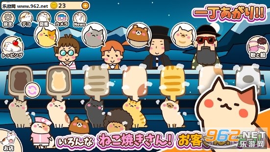Nekoyaki(猫咪烧安卓版)截图1