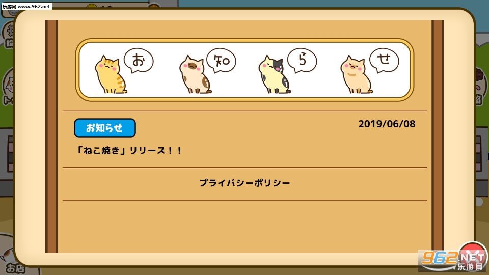 Nekoyaki(猫咪烧安卓版)截图4