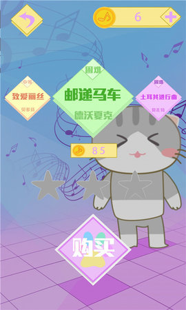 猫咪钢琴方块安卓版截图3