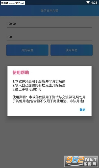 ΢�ų�����app��ͼ1