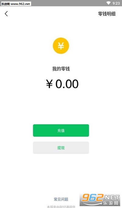 ΢�ų�����app��ͼ3