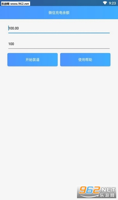 ΢�ų�����app��ͼ2