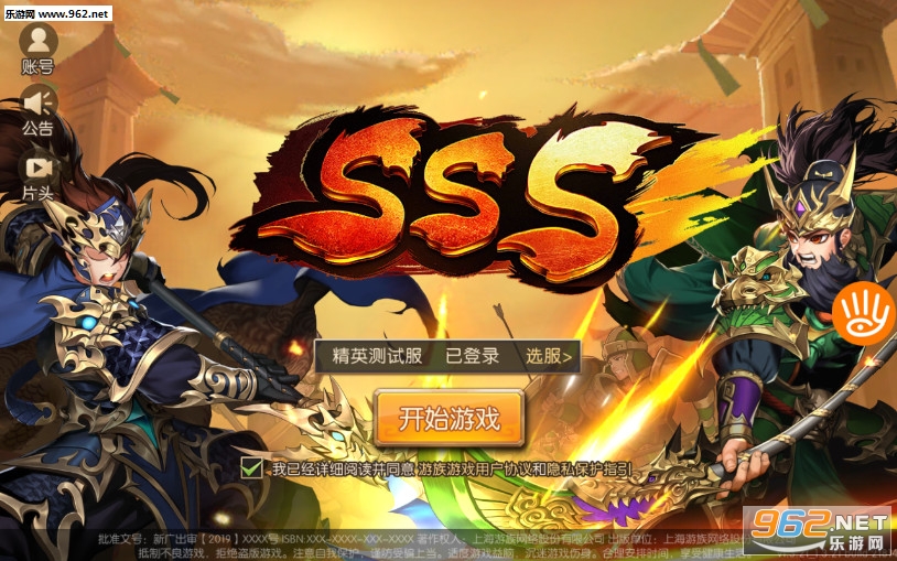 ���ţ�SSS�ٷ���v1.0��ͼ0