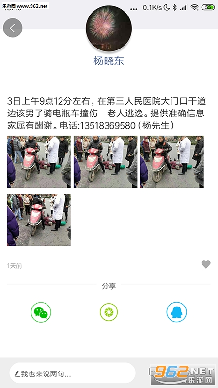 ����֮��appv1.3.29��ͼ2