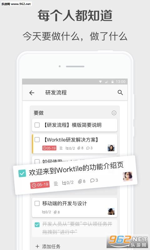 Worktile�ٷ���v7.2.2��ͼ0