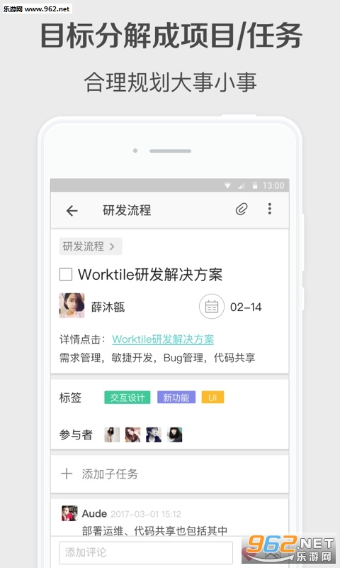 Worktile�ٷ���v7.2.2��ͼ1