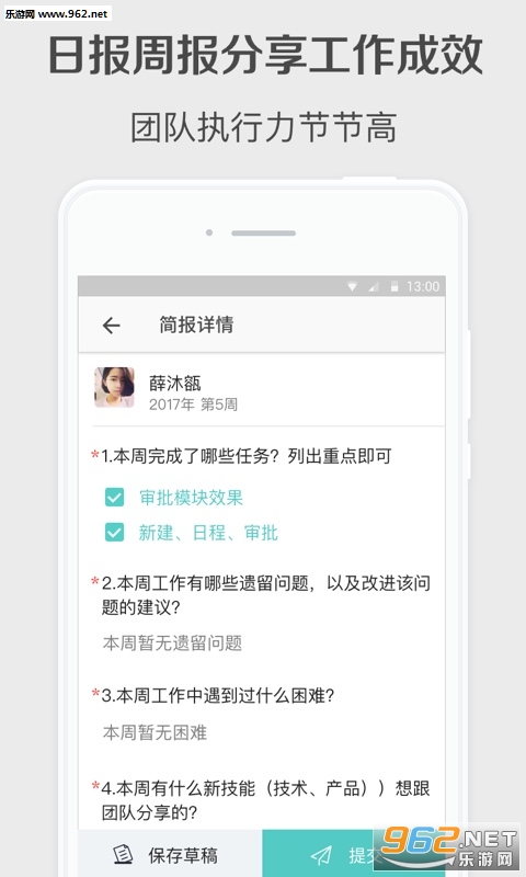 Worktile�ٷ���v7.2.2��ͼ2