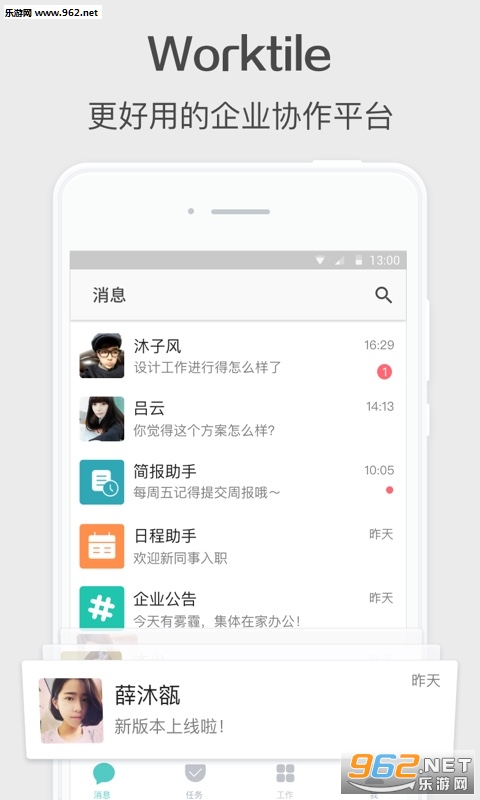 Worktile�ٷ���v7.2.2��ͼ3