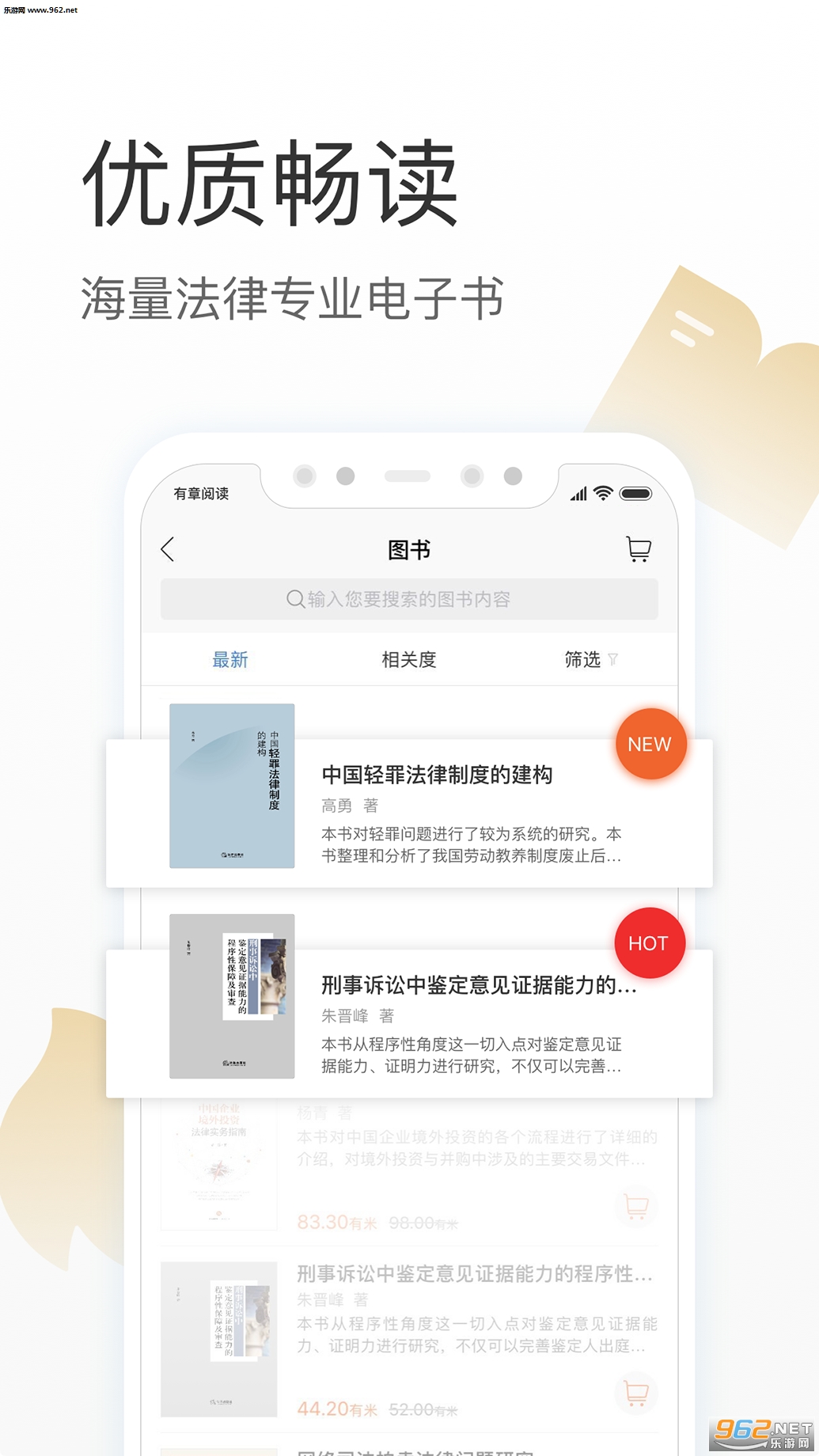 �����Ķ���׿��v2.1.3��ͼ1