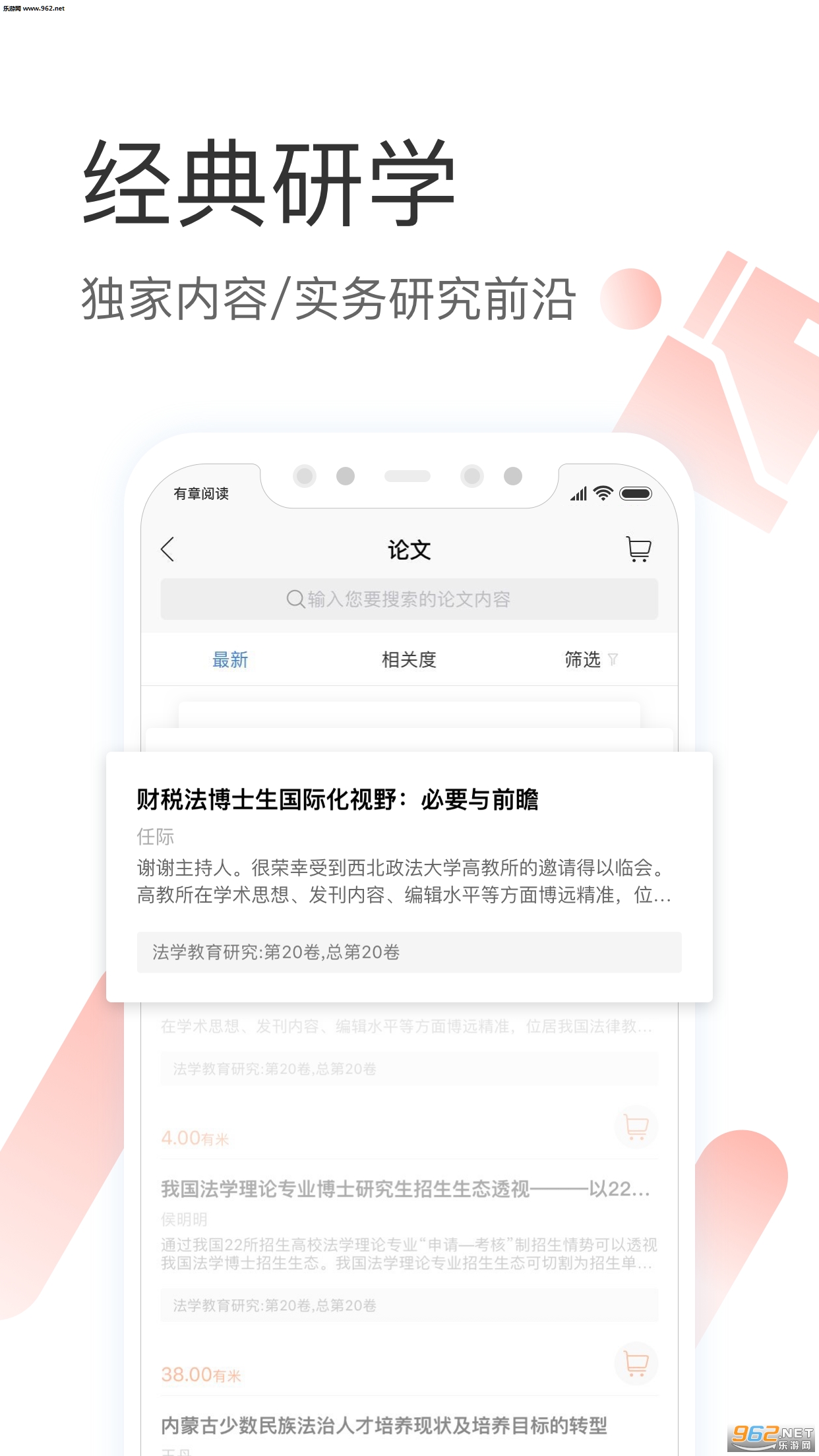 �����Ķ���׿��v2.1.3��ͼ2