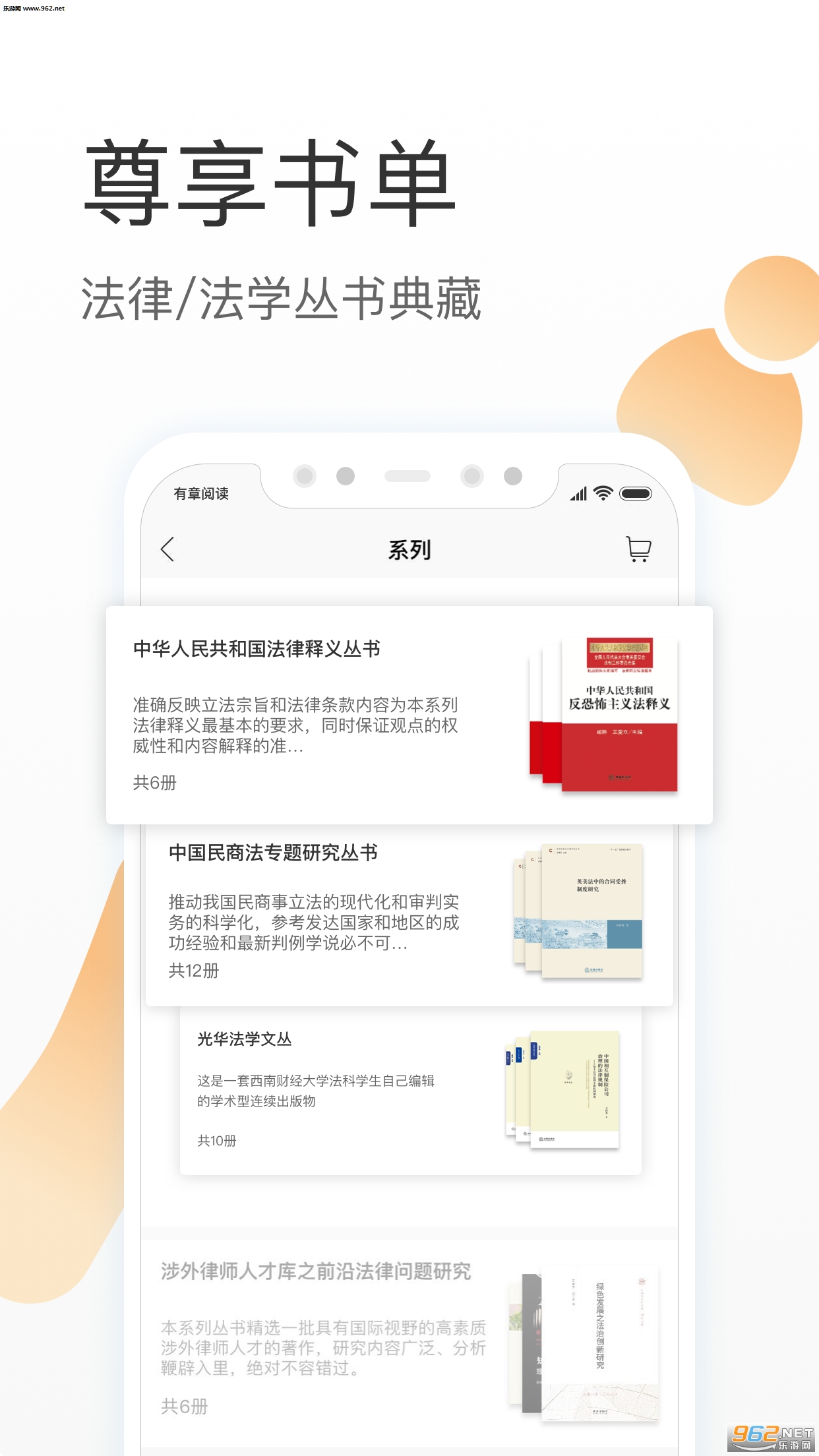 �����Ķ���׿��v2.1.3��ͼ3