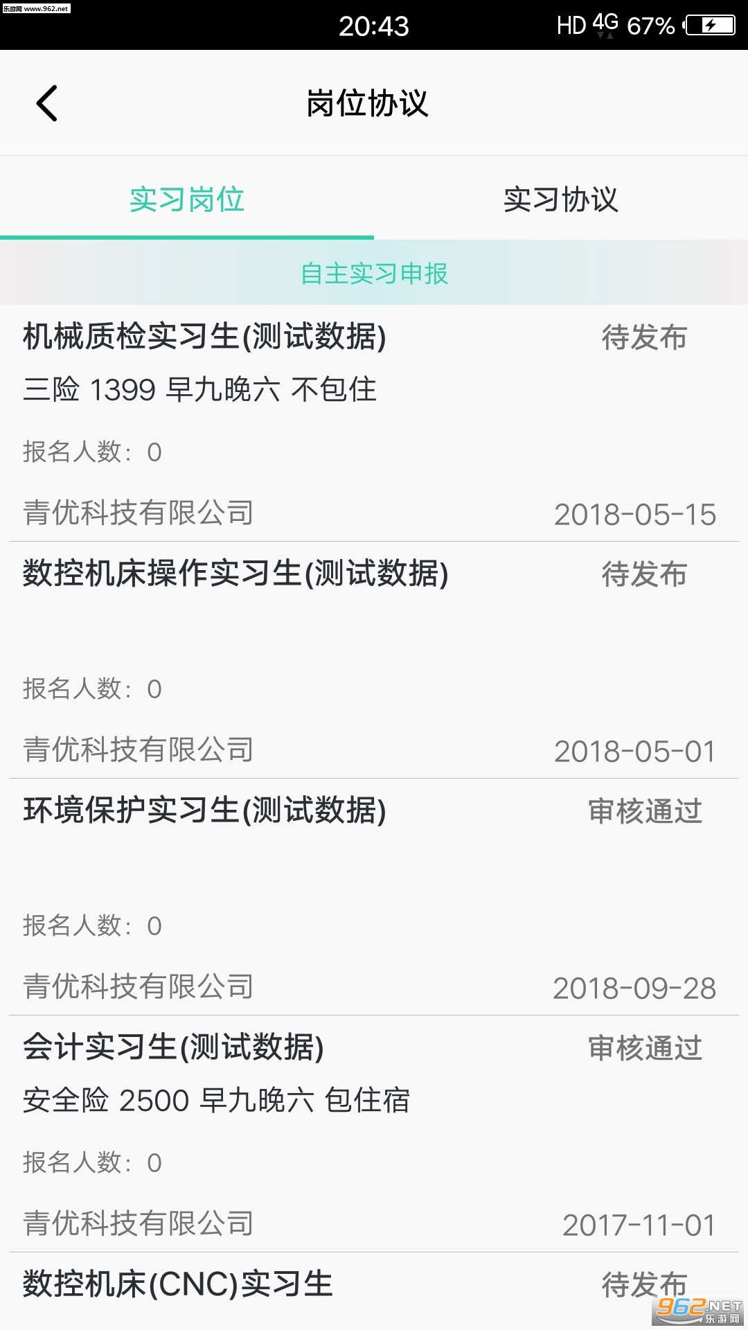���У԰��׿��v1.7.1��ͼ1
