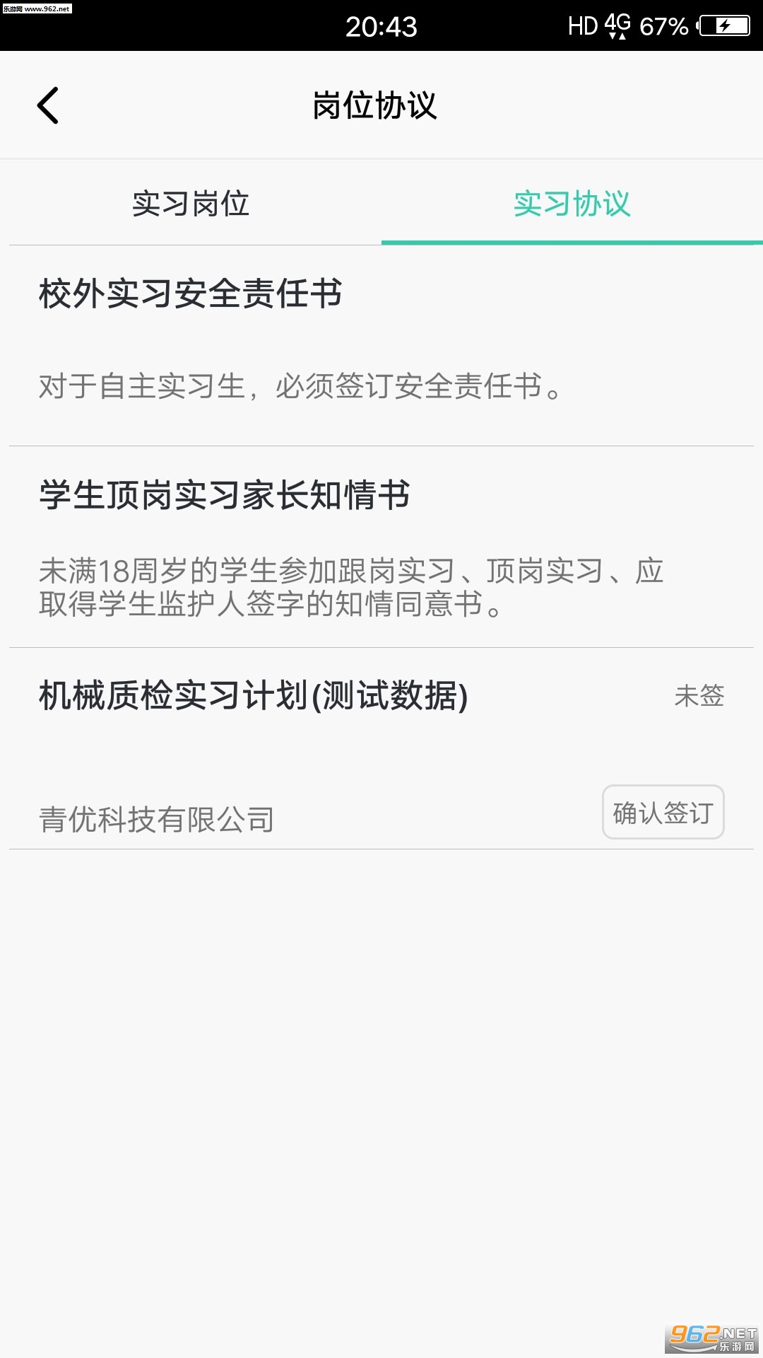 ���У԰��׿��v1.7.1��ͼ2
