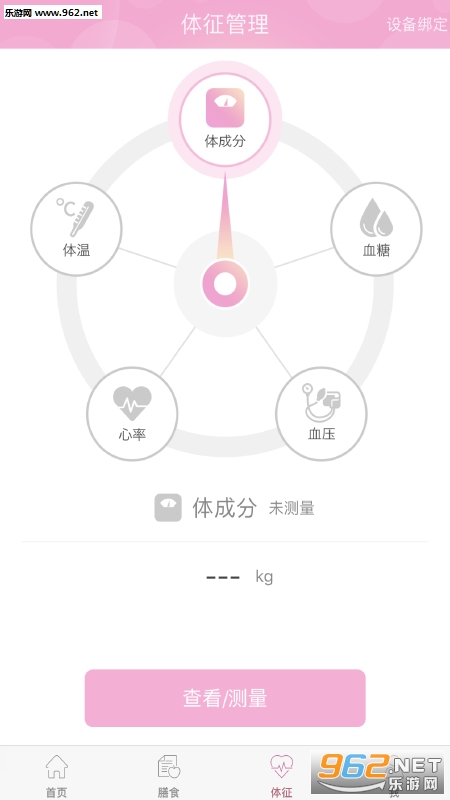 ���ж���׿��v2.3.2��ͼ3