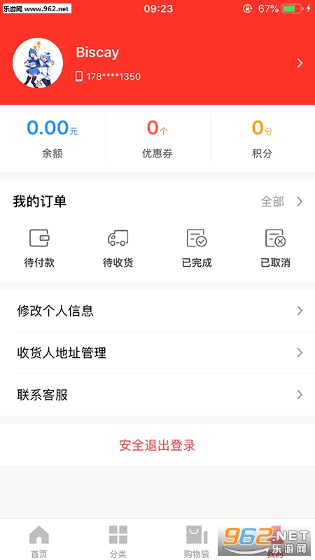 �߲��ʻ���׿��v4.4.4��ͼ1