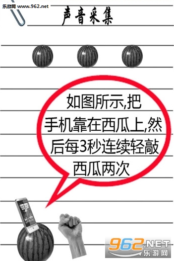听西瓜(听瓜神器app)截图2