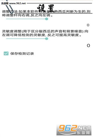 听西瓜(听瓜神器app)截图3