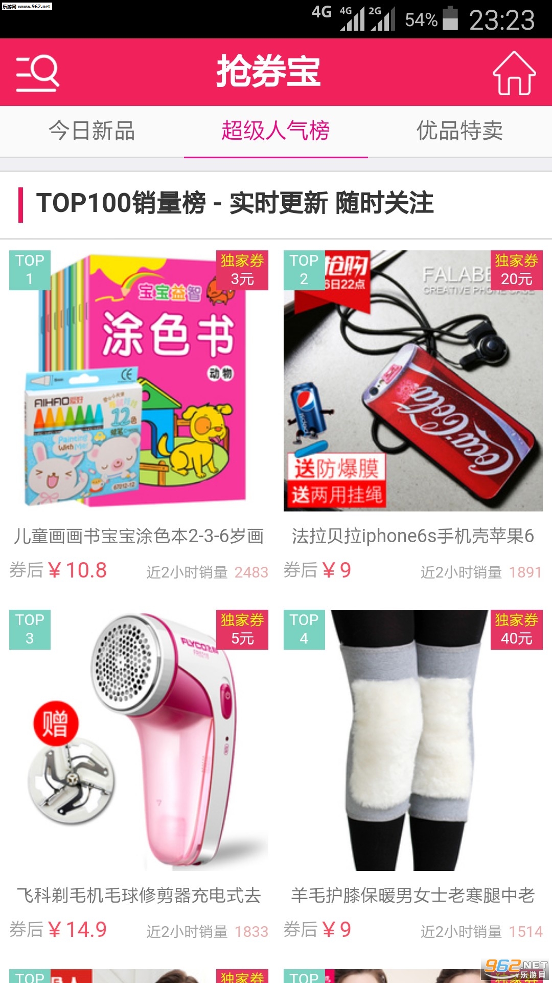 ��ȯ��app��ͼ1