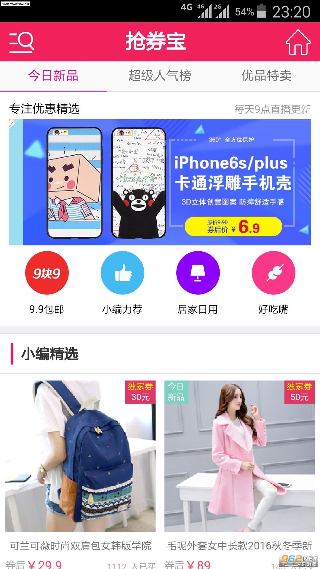 ��ȯ��app��ͼ2