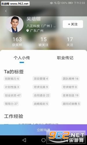ְҵ����app��ͼ2