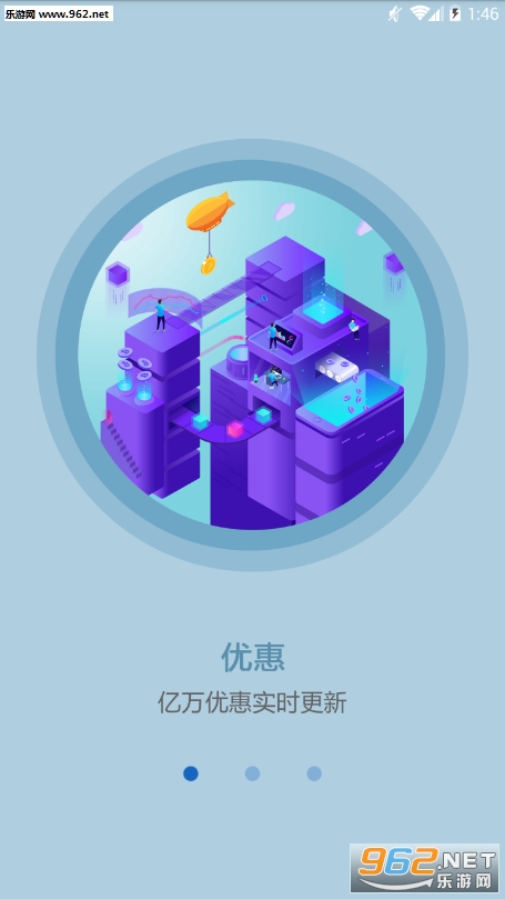 小桔联盟app截图1