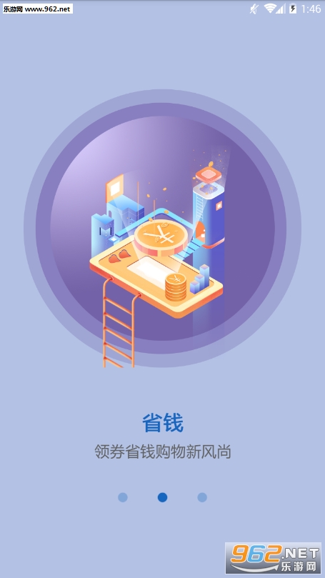小桔联盟app截图0