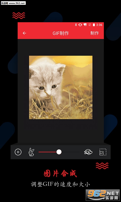 gif��ͼ��������׿��v1.4.4��ͼ1