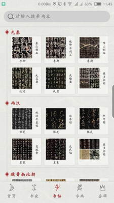 �����鷨appv1.0.3��ͼ2