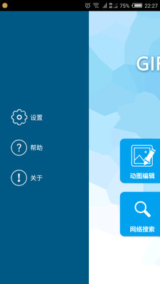 GIF工厂安卓版截图3