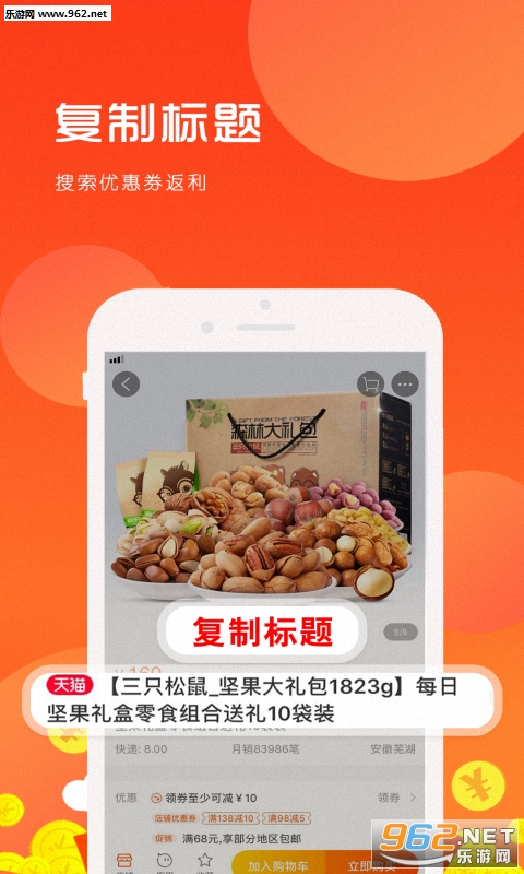 �����ռ��Ż�ȯappv8.0.1��ͼ1