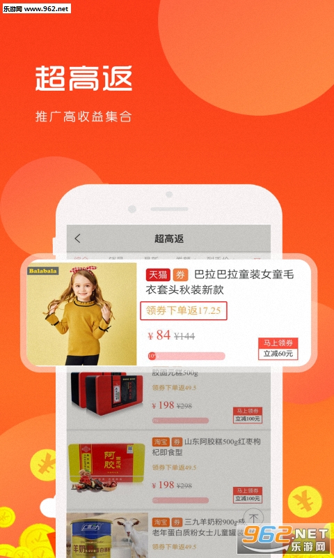 �����ռ��Ż�ȯappv8.0.1��ͼ2