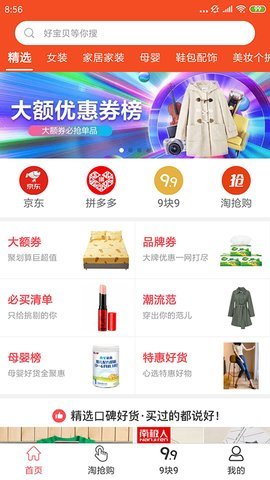 ������ѡappv3.0.0��ͼ0