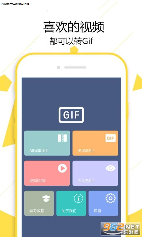 GIF��������׿��v1.2.2��ͼ0