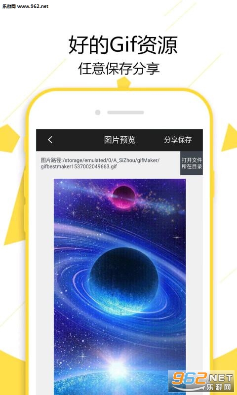 GIF��������׿��v1.2.2��ͼ1