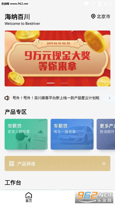 �ٴ��ƿ�app��ͼ1