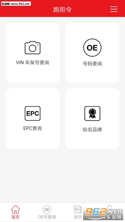 跑街令app截图1