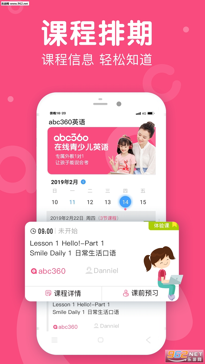 abc360Ӣ��appv2.1.0 ��׿���ͼ2
