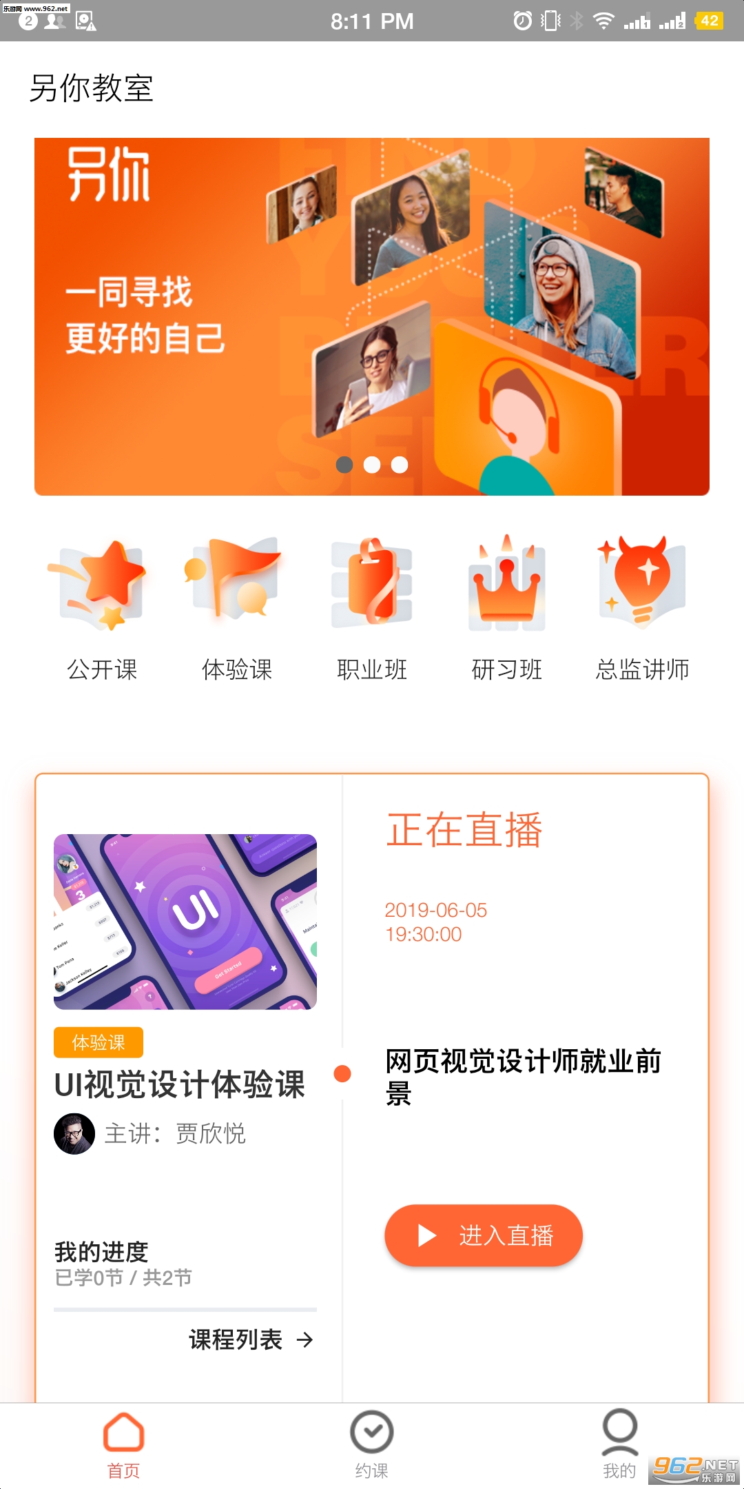 �������appv1.0.0 ��׿���ͼ1